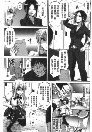 Hanazono no Mesudorei | 花園的雌奴隷 Page #104