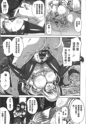 Hanazono no Mesudorei | 花園的雌奴隷 Page #150