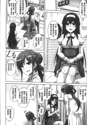 Hanazono no Mesudorei | 花園的雌奴隷 Page #17
