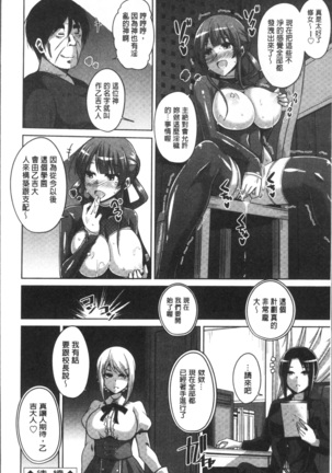 Hanazono no Mesudorei | 花園的雌奴隷 Page #99