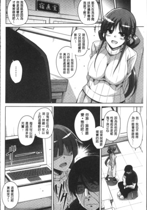 Hanazono no Mesudorei | 花園的雌奴隷 Page #51
