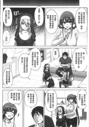 Hanazono no Mesudorei | 花園的雌奴隷 - Page 85