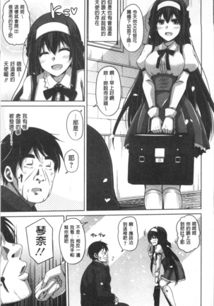 Hanazono no Mesudorei | 花園的雌奴隷 Page #14