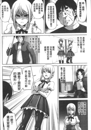 Hanazono no Mesudorei | 花園的雌奴隷 Page #105