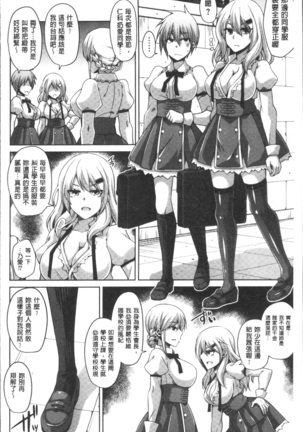 Hanazono no Mesudorei | 花園的雌奴隷 Page #31