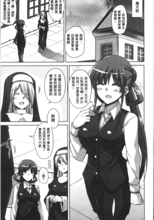 Hanazono no Mesudorei | 花園的雌奴隷 Page #48