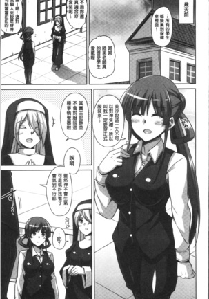 Hanazono no Mesudorei | 花園的雌奴隷 - Page 48