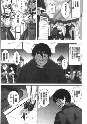 Hanazono no Mesudorei | 花園的雌奴隷 Page #176