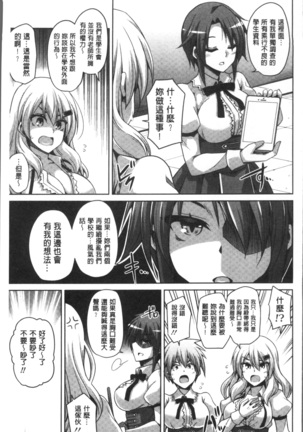 Hanazono no Mesudorei | 花園的雌奴隷 - Page 32