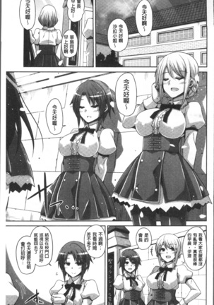 Hanazono no Mesudorei | 花園的雌奴隷 Page #30