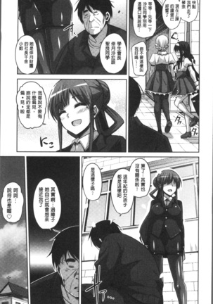 Hanazono no Mesudorei | 花園的雌奴隷 Page #16