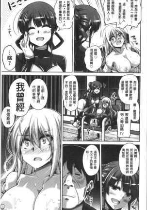 Hanazono no Mesudorei | 花園的雌奴隷 Page #140