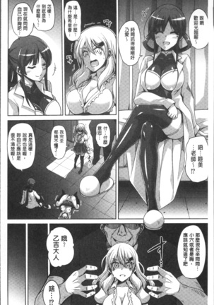 Hanazono no Mesudorei | 花園的雌奴隷 - Page 29