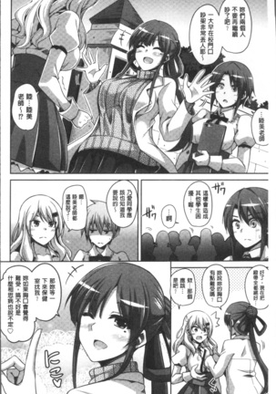 Hanazono no Mesudorei | 花園的雌奴隷 Page #33