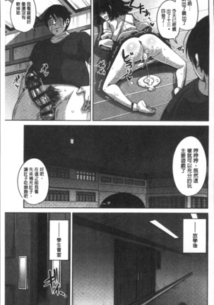 Hanazono no Mesudorei | 花園的雌奴隷 Page #186