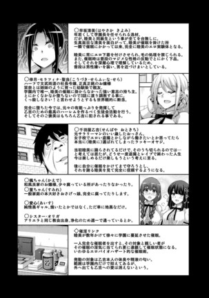 Hanazono no Mesudorei | 花園的雌奴隷 Page #206