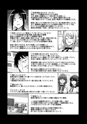 Hanazono no Mesudorei | 花園的雌奴隷 - Page 206