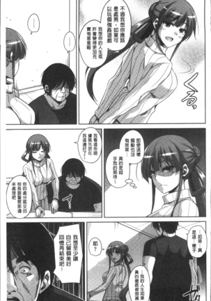 Hanazono no Mesudorei | 花園的雌奴隷 Page #52