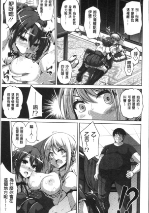 Hanazono no Mesudorei | 花園的雌奴隷 Page #120