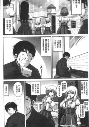 Hanazono no Mesudorei | 花園的雌奴隷 Page #13
