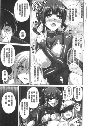 Hanazono no Mesudorei | 花園的雌奴隷 - Page 142