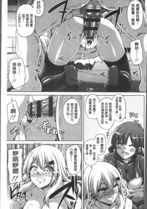 Hanazono no Mesudorei | 花園的雌奴隷 - Page 38