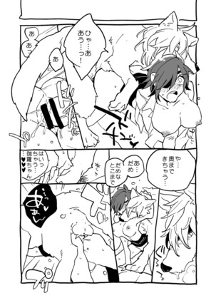 くりみつ無配WEB再録 - Page 7