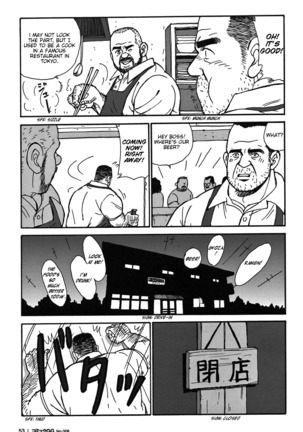 Old Man Diner Page #18