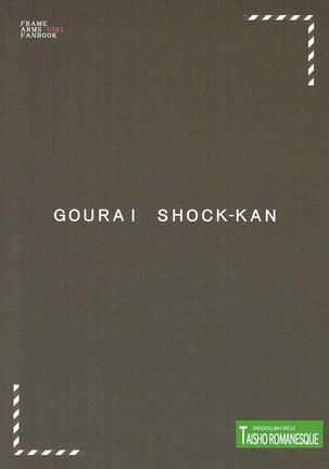 Gourai Shokukan - Page 22