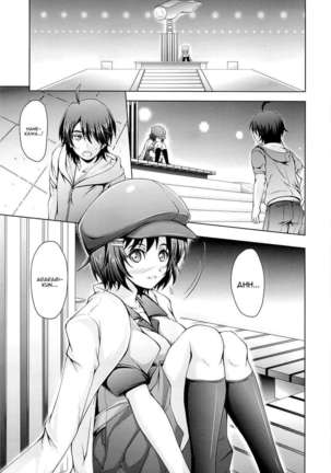 Hanekawa Tsubasa Ha Shitteiru. - Page 4