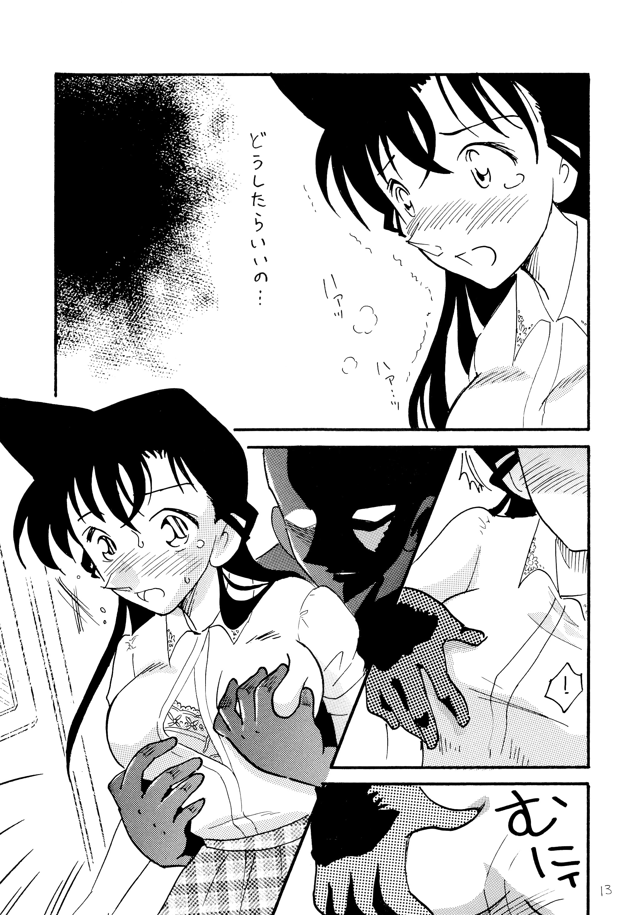 Chikan Densha - Detective Conan - Hentai Manga & Doujins