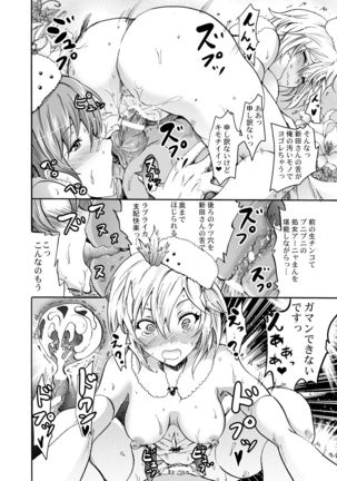 "Settai" Gasshuku!? Love Generation de Rin-chan Now! - Page 19