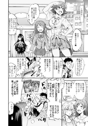 "Settai" Gasshuku!? Love Generation de Rin-chan Now! - Page 3