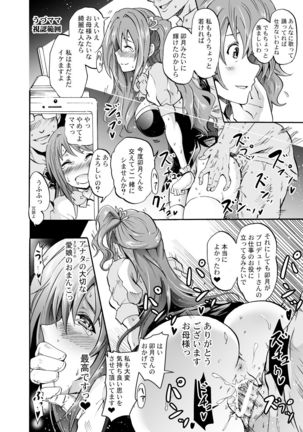 "Settai" Gasshuku!? Love Generation de Rin-chan Now! - Page 27