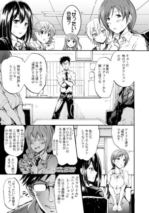 "Settai" Gasshuku!? Love Generation de Rin-chan Now! - Page 2
