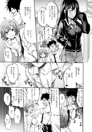 "Settai" Gasshuku!? Love Generation de Rin-chan Now! - Page 4