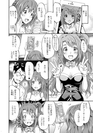 "Settai" Gasshuku!? Love Generation de Rin-chan Now! - Page 25