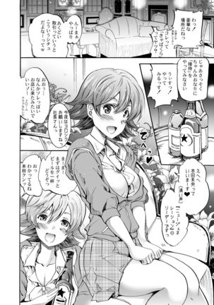 "Settai" Gasshuku!? Love Generation de Rin-chan Now! - Page 5