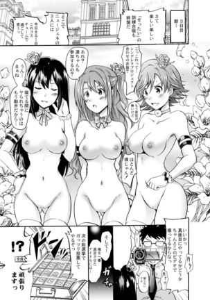 "Settai" Gasshuku!? Love Generation de Rin-chan Now! - Page 30
