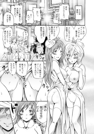 "Settai" Gasshuku!? Love Generation de Rin-chan Now! - Page 12