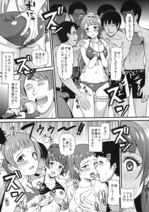Joshidaisei Minami Kotori no Yarisaa Jikenbo Case.2 - Page 18