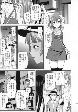 Joshidaisei Minami Kotori no Yarisaa Jikenbo Case.2 - Page 12