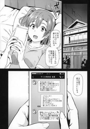 Joshidaisei Minami Kotori no Yarisaa Jikenbo Case.2 - Page 39