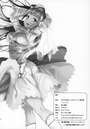 Joshidaisei Minami Kotori no Yarisaa Jikenbo Case.2 - Page 41