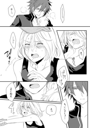 心拍数 Page #15