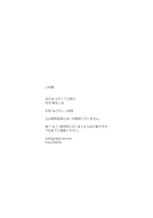 心拍数 Page #26