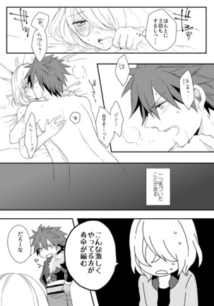 心拍数 Page #20