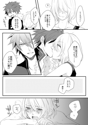 心拍数 Page #19