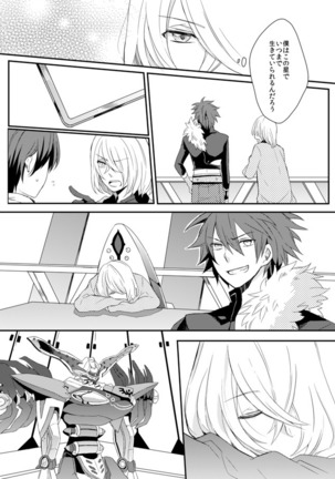 心拍数 Page #23
