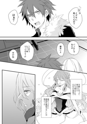 心拍数 Page #22